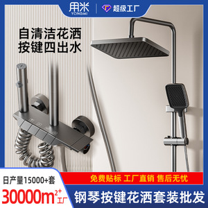YM-4326 Small Aircraft Carrier Shower Set Rectangle Top Spray Corrosion Prevention Home Hotel Bathroom System - Product Image 2