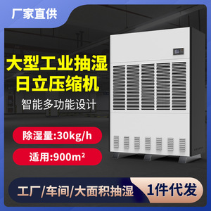 <b>Dehumidifier</b> 90 L 380 V Digital Display Industrial Use - Product Image 4