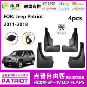 Guardabarros de Plástico Negro para Jeep Patriot 2008-Presente - Product Image 5