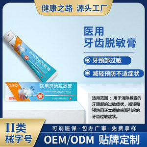 Pâte dentifrice désensibilisante Da Le An Medical 100g pour soulager l'hyperdésensibilité de la dentine - Product Image 4