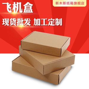 Boîte en carton pliable Xinmusi T1 T7 naturelle vierge à trois couches pour emballage général, livraison express et déménagement/stockage - Product Image 4