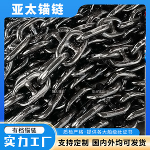Cadena de ancla Yatai de grado marino galvanizada para anclas de barco - Product Image 5