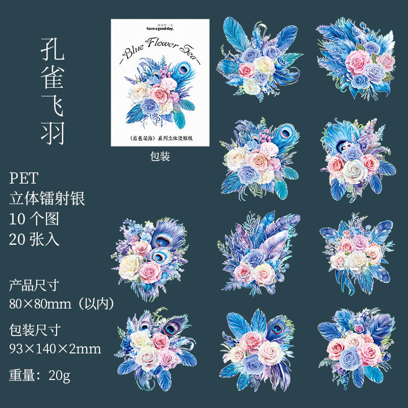 E Peacock Flying Feather