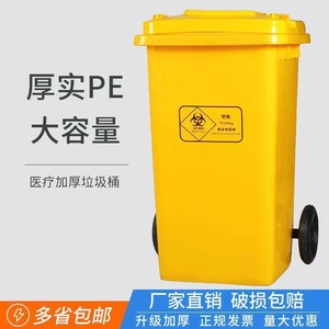 Poubelle médicale jaune 240L avec couvercle et roulettes, bac à déchets extérieur rectangulaire, capacité épaissie - Product Image 3