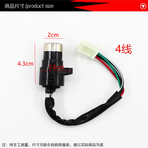 Interrupteur d'allumage rotatif Jialing 70, 10 ampères, pour la protection de la sécurité des scooters et des motos de rue - Product Image 3