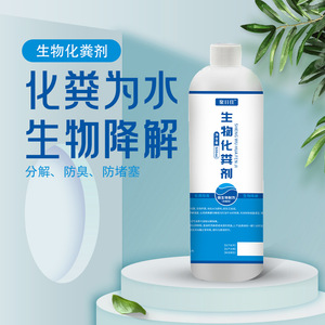 Biological <b>Septic</b> <b>Tank</b> <b>Cleaner</b> 500ml For Decomposition And Odor Control - Product Image 1