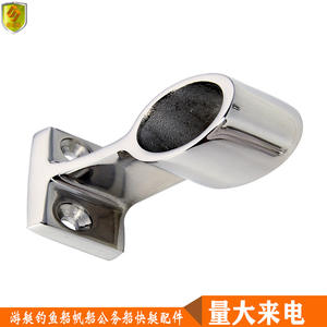 25mm <b>Stainless</b> <b>Steel</b> Through-Bend <b>Bracket</b> for Boats Marine Hardware Accessories for Yachts Fishing Boats Commercial Boats - Product Image 5