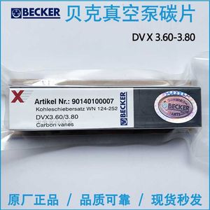 ชุดใบพัดคาร์บอน Becker รุ่น DVX3.60/3.80 WN 124-252 อะไหล่ปั๊มสุญญากาศ - Product Image 5