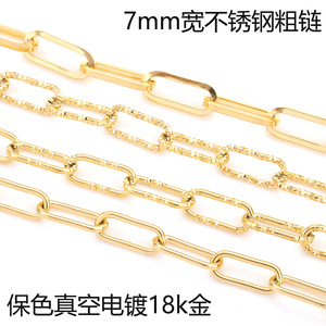 Stainless Steel 7mm Wide Gold Plated Chain Oval Patterned Decorative Chain For Beading Supplies - Product Image 5