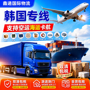 Logística Internacional Xindi, Línea Dedicada a Corea del Sur, Envío Aéreo Exprés, Transporte Internacional de Mercancías, Logística de Comercio Electrónico - Product Image 4