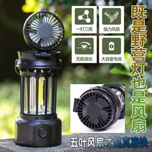 Lampe de camping avec ventilateur LED, lanterne extérieure portable, design pliable à 90 degrés pour utilisation en tente - Product Image 4