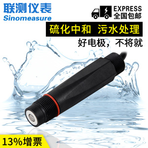 Électrode de pH SIN-PH-7001, type insertion, plage 0-14, précision 0,02pH, pour usage industriel et eaux usées - Product Image 2