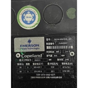 คอมเพรสเซอร์ทำความเย็นแบบกึ่งสุญญากาศ Copeland รุ่น 2CSN-0550-EWL-203 แบบปริมาตรคงที่ สำหรับใช้งานในอุตสาหกรรม - Product Image 2