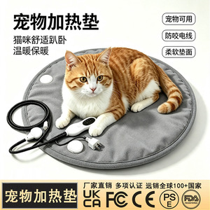 Wholesale of pet <b>blankets</b>, dog constant-temperature anti- leakage and anti-bite heaters, heating pads - Product Image 1
