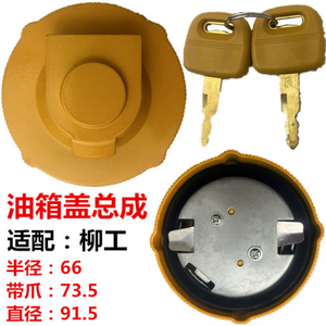 Couvre-réservoir de carburant LiuGong, rayon de 66 mm, en alliage de zinc et fer, orange, avec clés, pour excavatrice - Product Image 1