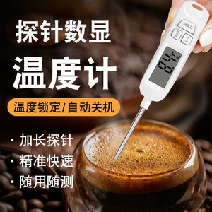 Digital Probe <b>Thermometer</b> White Stainless Steel Waterproof Automatic Shutdown For Coffee Tea Food Measurement - Product Image 3