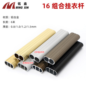 Ming Xin Aluminum Alloy Wardrobe Hanging Rod 6m Wall Mount Non Detachable <b>Clothes</b> Rod For Wardrobes Cabinets - Product Image 3