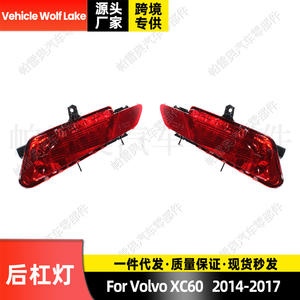 Feu arrière de pare-chocs pour Volvo XC60 2014-2017, côté droit, 31353286, clignotant halogène - Product Image 2