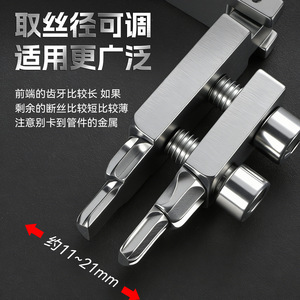 Broken Wire Extractor 154mm Chromium Vanadium Steel Industrial Grade Disassembly <b>Tool</b> For Home Use - Product Image 2