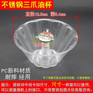 Recipiente de Aceite Eléctrico de Acero Inoxidable con Tres Garras, Bandeja de Aceite, Tazón de Aceite para Campana Extractora - Product Image 4