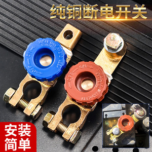 Interruptor de desconexión de batería de coche universal, cobre, 93 mm, azul, para coches eléctricos - Product Image 4