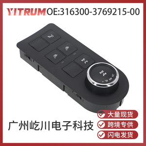 สวิตช์ควบคุมเบาะไฟฟ้า Lada รุ่น 316300-3769215-00 สำหรับอะไหล่เปลี่ยนในรถยนต์ - Product Image 5