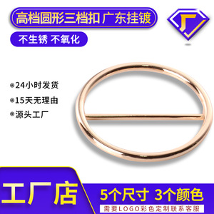 The Second Button Pinless Round Three Position Buckle Alloy Plated For Belts Bags Accessories - Product Image 3