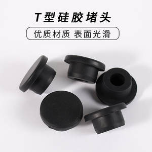 Bouchon en silicone de type T, moulé par injection sur mesure, en caoutchouc de qualité pour usage général - Product Image 1