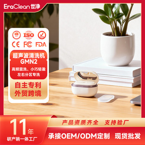 Limpiador ultrasónico portátil EraClean GMN2 a batería de 0.25L para lentes de contacto - Product Image 5