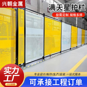 Starry Sky Perforated <b>Fence</b> Yellow Workshop Isolation <b>Netting</b> Warehouse Equipment Protection Guard Shield - Product Image 3