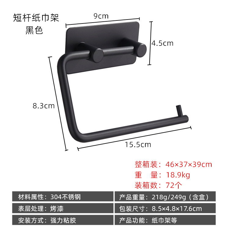 Toilet Paper Roll Holder 304 Stainless Steel – Self-Adhesive No-Drill, Wall Mount With Shelf, Black, For Bathroom & Kitchen