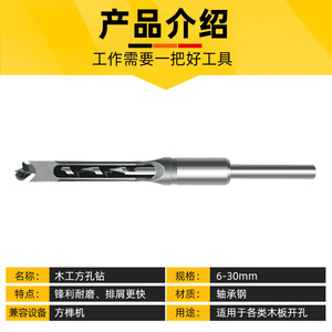 ดอกสว่านเจาะรูสี่เหลี่ยม Fuxin ขนาด 6 6.4 8 9.5 10 12.5 12.7 14 15 16 18 19 20 22 25 30 มม. สำหรับงานไม้ - Product Image 5
