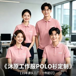 Camisa Polo para Trabajo, 100% Poliéster, Fácil de Lavar, Estilo Ejecutivo, Uniformes de Manga Corta - Product Image 2