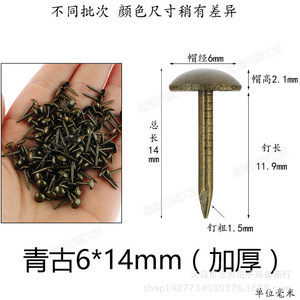 ตะปูตกแต่งเฟอร์นิเจอร์ คาร์บอนสตีล ขนาด 6 มม. ทนทาน - Product Image 2