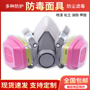 Respirateur demi-masque 6200 avec cartouches filtrantes pour vapeurs organiques 60926 pour la protection contre la poussière chimique et les gaz, masque réutilisable - Product Image 5