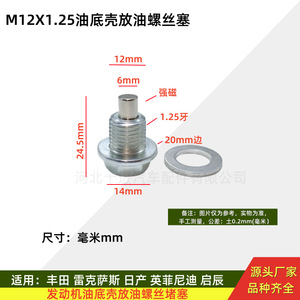 Decimal Engine Oil Pan Drain <b>Plug</b> With Magnetic Venting Screw And Sealing Gasket For <b>Replace</b> Repair - Product Image 3