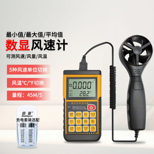 Anémomètre numérique Tekmann TM856 70x123x35mm, mesureur de vitesse du vent portable avec affichage de la température - Product Image 4
