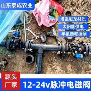 Vanne solénoïde Taicheng Dn25 Dn150 pour système d'irrigation et d'apport d'engrais à commande automatique - Product Image 3