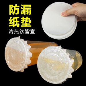 Leak Proof <b>Paper</b> <b>Pad</b> For Beverage Cups 12 13 14cm Sealing Film Cold Hot Drink Suitable Waterproof Disposable Cover - Product Image 1