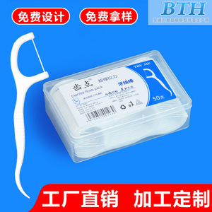 Customized Disposable Ultra-Fine Dental Floss Picks 50-Piece Boxes for Advertising OEM/ODM Polymer <b>Toothpicks</b> Dental Flossers - Product Image 5