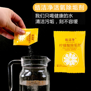 Polvo descalcificador de ácido cítrico para hervidores, dispensadores de agua y calderas, limpiador de cal para cocina, ecológico - Product Image 4