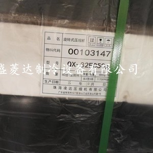 Compresseur de réfrigération Lingda QX-32F050g 2Hp, type rotatif, électrique, pour pièces de climatisation - Product Image 2