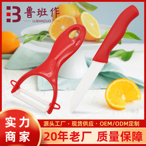 Ceramic Fruit Knife Set 2 Pieces Red Peeler And Knife For Home <b>Kitchen</b> Use - Product Image 5