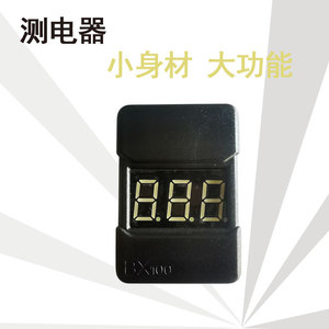 Probador de Baterías de Litio para Aeromodelismo 1-8S, Tipo BB, Alta Precisión, Dos en Uno, con Indicador de Energía y Alarma de Bajo Voltaje - Product Image 5