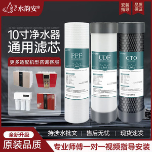 Shuiyun An Water <b>Filter</b> Cartridge 10 Inch Upgrade Set Pre <b>Filter</b> <b>RO</b> Membrane Activated Carbon For Household Use - Product Image 2