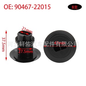 Clips de Moldura para el Umbral de la Puerta del Automóvil Xuanyou 9046722015 para Toyota Lexus Camry Prius Corolla Levin Avalon - Product Image 2