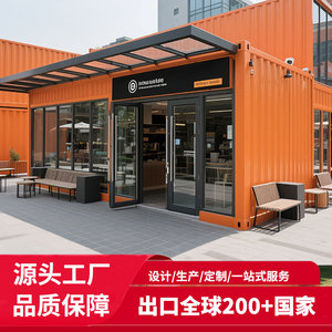 Conteneur mobile polyvalent pour espaces de loisirs, points touristiques, zones de rue, lieux de rencontre pour influenceurs, marchés nocturnes, cafés, salons de thé et bars, avec installation et déplacement simplifiés - Product Image 1