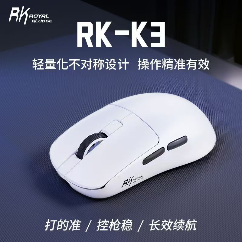 เมาส์น้ำหนักเบา K3 [PAW3950] สีขาว