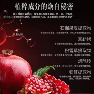 Set Aclarante de Piel con Extracto de Granada Roja Essieer, 100ml, en Caja, Sérum Blanqueador para el Cuidado Facial de la Mujer - Product Image 3