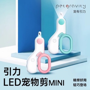 Mini Nail Clippers For <b>Dogs</b> <b>Light</b> Up Rechargeable Pet Grooming Tool - Product Image 5
